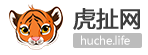 三只老虎